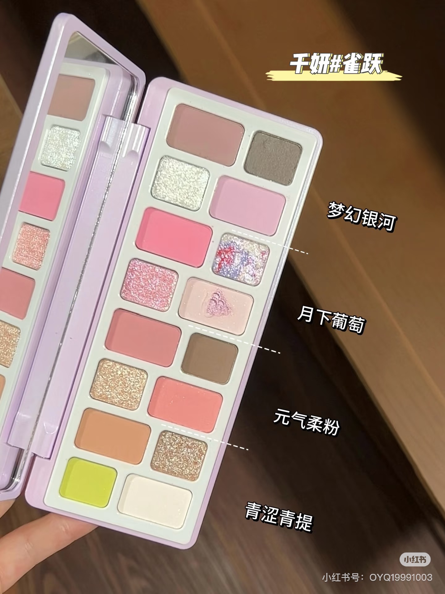 Paleta Cieni do Powiek Cheerye – Eyeshadow Palette recenzja i cena